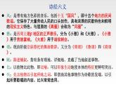 诗经·邶风·静女 同步课件 高中语文部编版必修上册
