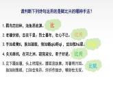 诗经·邶风·静女 同步课件 高中语文部编版必修上册