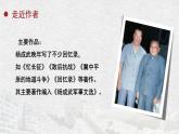 2 长征胜利万岁 同步课件 高中语文部编版选择性必修上册