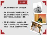 3.2 县委书记的榜样——焦裕禄 同步课件 高中语文部编版选择性必修上册