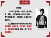 3.2 县委书记的榜样——焦裕禄 同步课件 高中语文部编版选择性必修上册