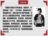 3.2 县委书记的榜样——焦裕禄 同步课件 高中语文部编版选择性必修上册