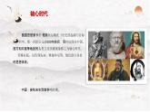 5.1《论语》十二章 同步课件 高中语文部编版选择性必修上册