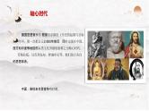5.1《论语》十二章 同步课件 高中语文部编版选择性必修上册