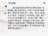 5.1《论语》十二章 同步课件 高中语文部编版选择性必修上册