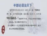 5.1《论语》十二章 同步课件 高中语文部编版选择性必修上册