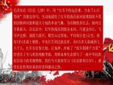 2022-2023学年统编版高中语文选择性必修上2.1《长征胜利万岁》课件43张册