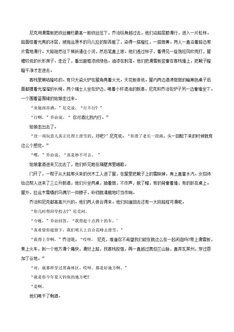 第03单元+（B卷·提高能力）-2022-2023学年高二语文同步单元AB卷（统编版选择性必修上册）03