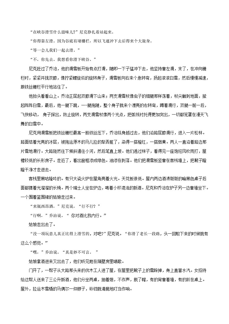 第03单元+（B卷·提高能力）-2022-2023学年高二语文同步单元AB卷（统编版选择性必修上册）03