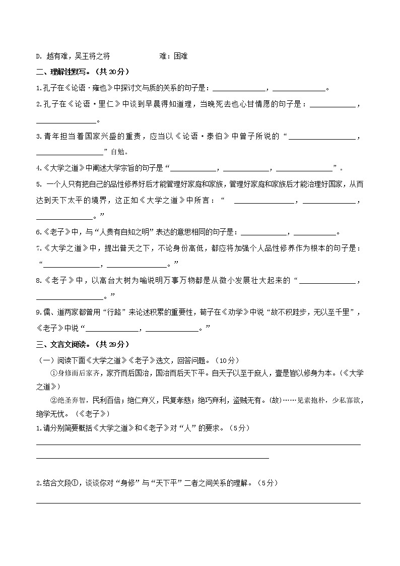第02单元+（A卷·夯实基础）-2022-2023学年高二语文同步单元AB卷（统编版选择性必修上册）03