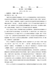 选择性必修 上册单元研习任务精品精练