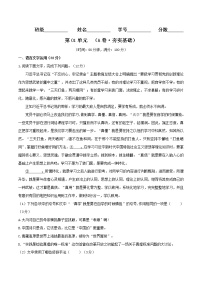 人教统编版选择性必修 中册1 社会历史的决定性基础精品一课一练