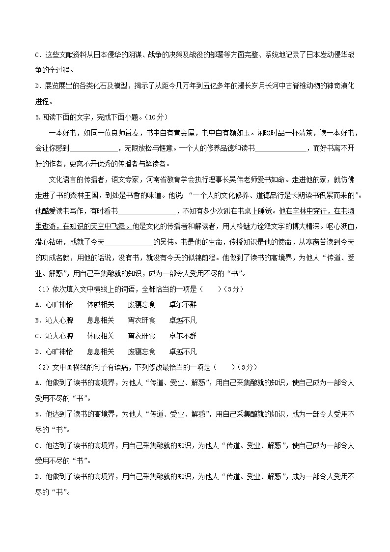 第02单元 （B卷·提高能力）-2022-2023学年高二语文同步单元AB卷（选择性必修中册）02