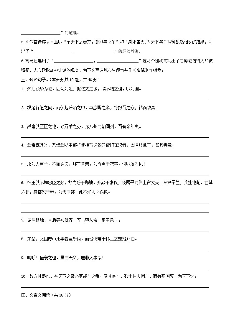 第03单元 （A卷·夯实基础）-2022-2023学年高二语文同步单元AB卷（选择性必修中册）03