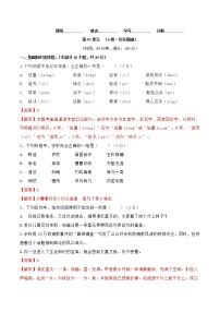 高中语文人教统编版选择性必修 中册第三单元单元研习任务精品练习题