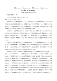 2021学年第三单元单元研习任务精品练习