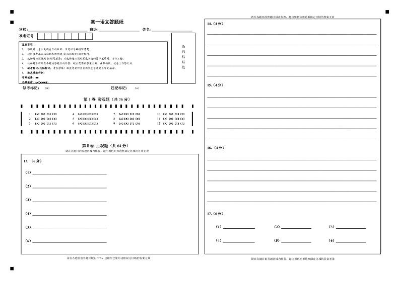 天津市红桥区2021-2022学年高一下学期期末考试语文试题01