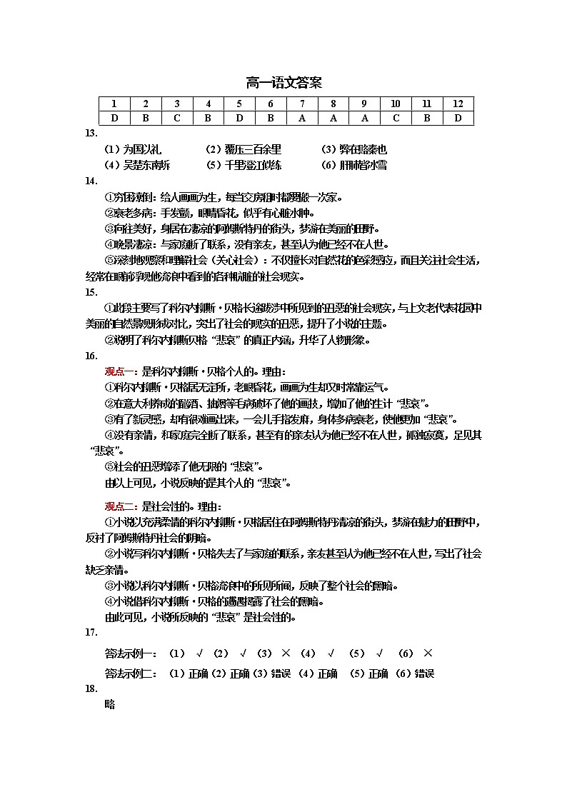 天津市红桥区2021-2022学年高一下学期期末考试语文试题01