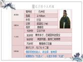 2022-2023学年统编版高中语文选择性必修上册5.1《论语》十二章 课件42张