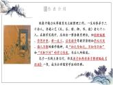 2022-2023学年统编版高中语文选择性必修上册5.1《论语》十二章 课件42张