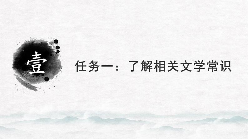 2022-2023学年统编版高中语文选择性必修上册5.3《人皆有不忍人之心》课件27张第2页