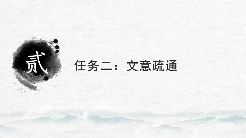 2022-2023学年统编版高中语文选择性必修上册5.3《人皆有不忍人之心》课件27张第5页