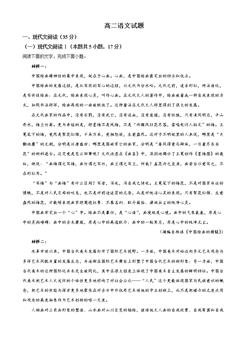 2022滨州高二下学期期末考试语文试题含解析01