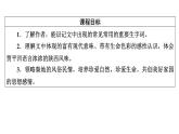 7一個消逝了的山村　秦腔課件