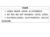 7一個消逝了的山村　秦腔課件