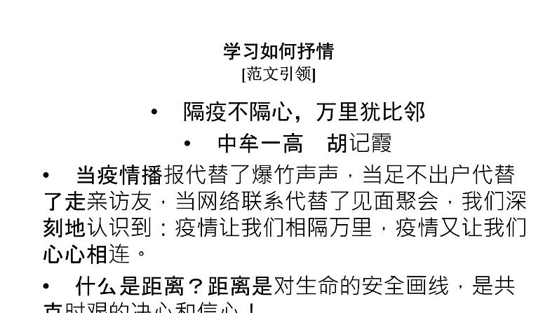 部编版语文选择性必修下单元研习任务1第2页