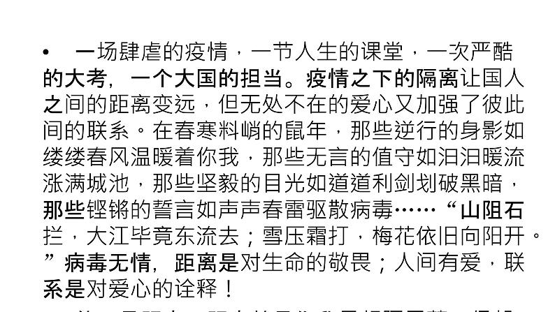 部编版语文选择性必修下单元研习任务1第3页