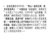部编版语文选择性必修下单元研习任务1 课件