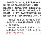 2021-2022学年统编版高中语文选择性必修下册4.1 《望海潮》 课件25张