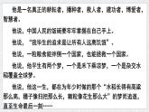 喜看稻菽千重浪——记首届国家最高科技奖获得者袁隆平 同步课件 高中语文部编版必修上册