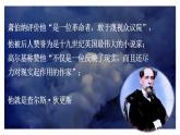 2022-2023学年统编版高中语文选修上册8《大卫 科波菲尔》课件42张