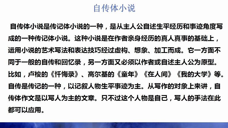 2022-2023学年统编版高中语文选修上册8《大卫 科波菲尔》课件42张第8页