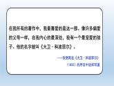 8《 大卫·科波菲尔》 同步课件 高中语文部编版选择性必修上册