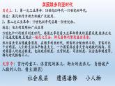 8《 大卫·科波菲尔》 同步课件 高中语文部编版选择性必修上册