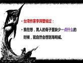 10 老人与海 同步课件 高中语文部编版选择性必修上册