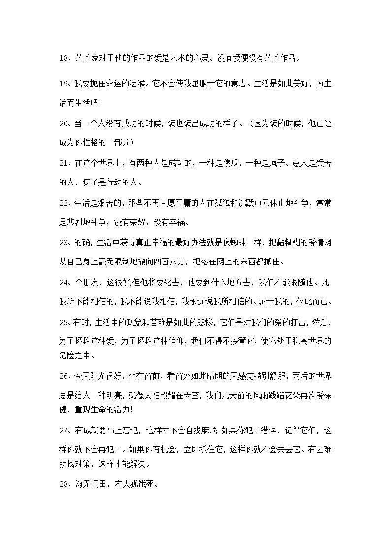 高考语文作文素材：报秋宗璞赏析句子第2页