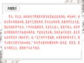 2022-2023学年统编版高中语文选择性必修上册《将进酒》课件20张