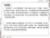 2022-2023学年统编版高中语文选择性必修上册《将进酒》课件20张