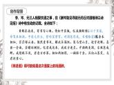 2022-2023学年统编版高中语文选择性必修上册《将进酒》课件20张