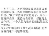 《烛之武退秦师》教学课件共66张PPT （共66张PPT）
