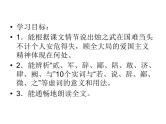 《烛之武退秦师》教学课件共66张PPT （共66张PPT）