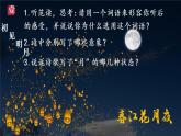 古诗词诵读《春江花月夜》课件17张 2022-2023学年统编版高中语文选择性必修上册