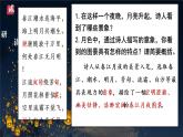 古诗词诵读《春江花月夜》课件17张 2022-2023学年统编版高中语文选择性必修上册