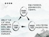 2022-2023学年统编版高中语文选择性必修上册6.2《 五石之瓠》课件37张