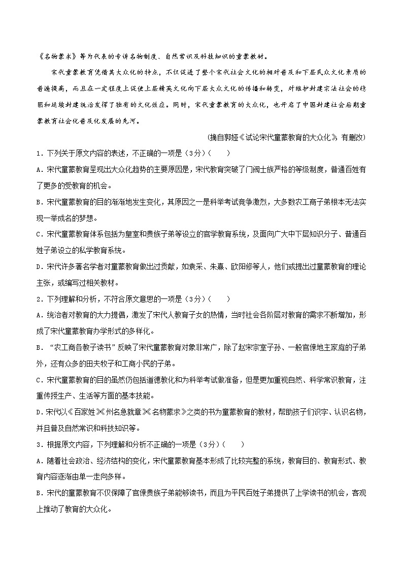 第01单元+（B卷·提升能力）高一语文同步单元AB卷（统编版必修上册）02