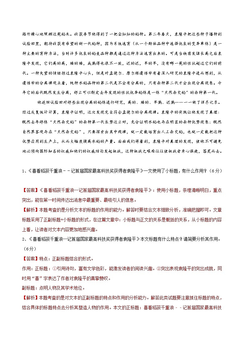 第02单元+（A卷·夯实基础）高一语文同步单元AB卷（统编版必修上册）02